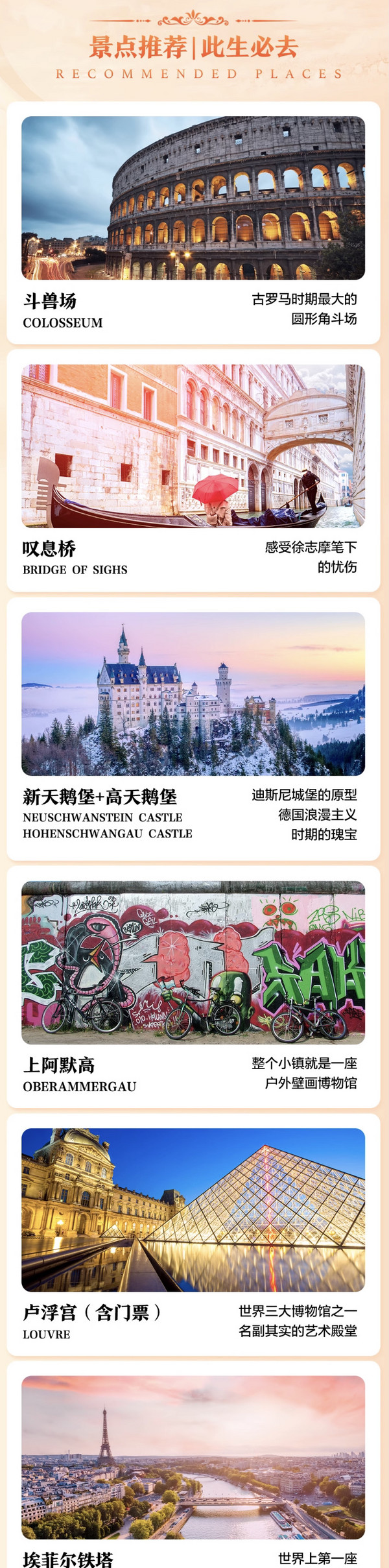 含寒假班次!不费脑子一次玩4国,地标景点都有了!上海出发至法国瑞士意大利德国13天跟团游(含机票+住宿+11早11正等)