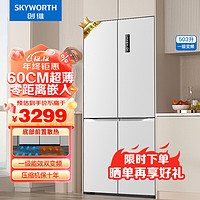 SKYWORTH 创维 503升 超薄零嵌入一级能效变频冰箱白色十字四双开大容量省电家用底部散热BCD-503W4QB1_雪绒白