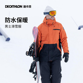 DECATHLON 迪卡侬 滑雪衣裤套装女雪服女男滑雪装备防水wedze OVW3