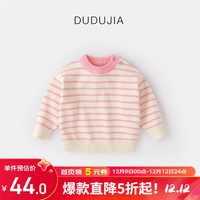 DUDUJIA嘟嘟家宝宝毛衣冬装儿童上衣加厚婴儿衣服保暖女童冬季童装潮 艳粉白条纹 90