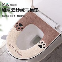 bicoy 百草园 马桶垫