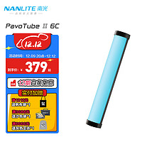 Nanlite 南光 PavoTube II 6C 标配 补光灯