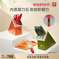 ZWILLING 双立人 德国双立人自磨刀架5件套刀具套装家用厨房不锈钢菜刀切片刀剪刀