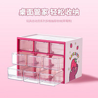 MINISO 名创优品 玩具总动员系列多格抽屉收纳(草莓熊)