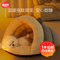 hipidog 嬉皮狗 猫窝狗窝冬季保暖秋冬季狗狗保暖拖鞋狗窝猫咪加厚宠物窝封闭式 灰色 S（建议体重5斤内）