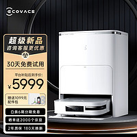 ECOVACS/科沃斯 自动上下水 扫地机器人 X2-皓月白【上下水版】