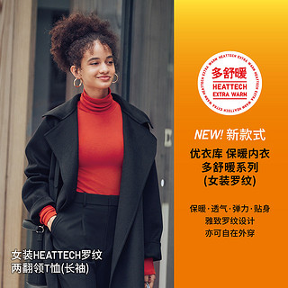 UNIQLO 优衣库 HEATTECH保暖衣 T453267