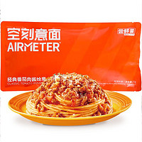 PLUS会员：AIRMETER 空刻 意面番茄肉酱意面尝鲜装 270g/袋