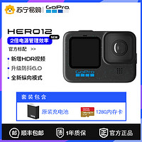 GoPro HERO 12 Black 官方标配+原装电池+128G卡套装