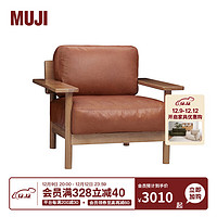 MUJI 無印良品 IDEE DIMANCHE 沙发 布艺沙发住宅家具现代简约 单人双人三人 棕色 3S 3人座 长207*宽87*高79cm