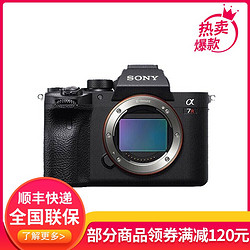 SONY 索尼 Alpha7RM4 A7R4/全画幅微单照相机 A7R4单机身(不含镜头)