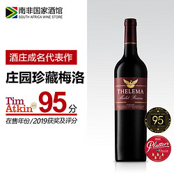 THELEMA 泰勒玛 南非原瓶进口珍藏梅洛干红葡萄酒2019