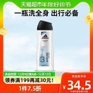 88VIP：adidas 阿迪达斯 男士劲纯表现香波沐浴露 400ml