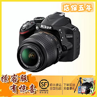 Nikon 尼康 D3200 18-55mm套机入门级单反相机