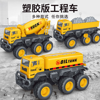 BXA 惯性玩具车惯性仿真工程车模型玩具礼盒套装儿童玩具车 搅拌车