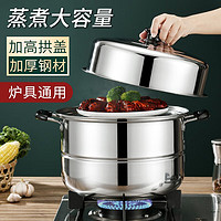 bayco 拜格 二层加厚不锈钢蒸锅 30cm