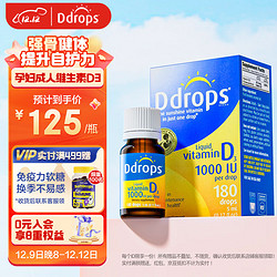 Ddrops 维生素D3滴剂1000IU 5ml 孕妇、成人通用 钙吸收搭档 促进钙吸收 加拿大进口