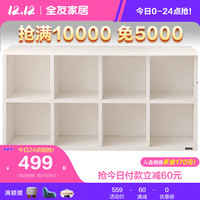 全友家居书桌柜一体搭台书柜客厅卧室可自由调节伸缩储物柜129555 8格书柜A(不含搭台、书椅)