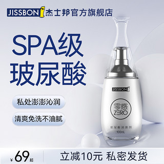 jissbon 杰士邦 零感玻尿酸润滑液大分子系列 100ml