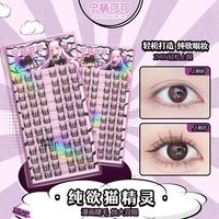宁萌可可 猫精灵假睫毛自然耳朵新手懒人单簇纤长自嫁接眼睫毛甜心