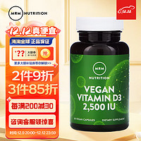 MRM维生素D3胶囊 美国素食者iHerb同款成人老年人钙片搭档5000IU2500IU可选 2500 IU 60粒