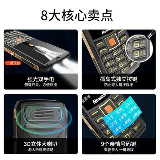  Newsmy/纽曼 超长待机 老年手机