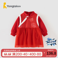 童泰(TONGTAI)女宝宝连衣裙冬季儿童过年衣服女童新年装立领裙子可爱拜年服 四季花 110cm
