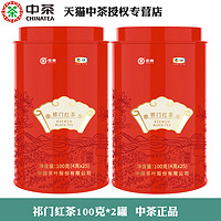 中茶 祁门红茶一级100g中粮出品工夫红茶