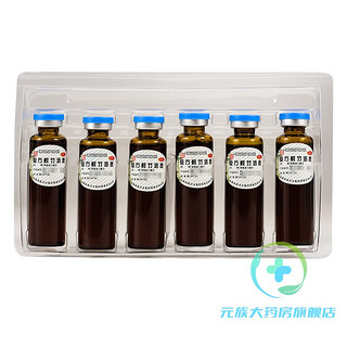杨济生 复方鲜竹沥液 10ml*6瓶/盒 清热化痰 止咳 用于感冒引起的痰热咳嗽 痰黄粘稠