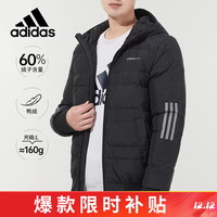 adidas 阿迪达斯 羽绒服休闲时尚潮流外套防风保暖舒适外套男装H45283 A/S