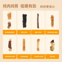 太阳家狗狗磨牙棒真骨肉洁齿棒小中型犬宠物零食泰迪比熊训练励