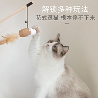 植相国 猫咪玩具木杆逗猫棒自嗨逗猫神器猫猫用品小猫羽毛逗猫棒耐抓耐咬