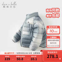 戴维贝拉（DAVE＆BELLA）中大童轻薄羽绒服加厚女童上衣洋气男童外套冬装保暖孩子衣服 星空印花 110cm（身高100-110cm）