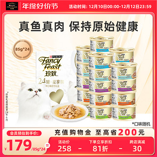 PRO PLAN 冠能 珍致礼盒猫咪零食金罐罐头发腮非主食旗舰店