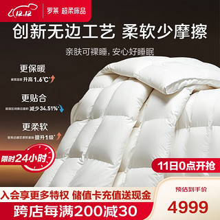 LUOLAI 罗莱家纺 云感A类95%白鹅绒羽绒被二合一被子1200g 220*250cm白色