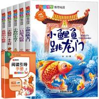 快乐读书吧二年级上(全套5册)小学语文同步人教版教材课外阅读书籍