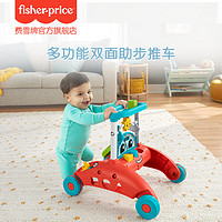 Fisher-Price 婴幼儿学步车儿童宝宝平衡手推健身车-多功能双面助步车HJP83