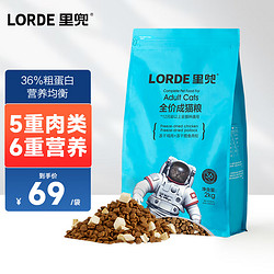 LORDE 里兜 冻干鸡肉鳕鱼肉松成猫猫粮 2kg