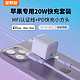 星系源 iPhone14mini充电器头pd快充头20w