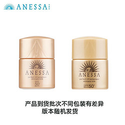 ANESSA 安热沙 安耐晒小金瓶防晒乳12ml