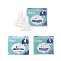 Betta蓓特奶嘴新生婴儿贝塔防呛防胀气倍特奶瓶配件仿母乳软硅胶