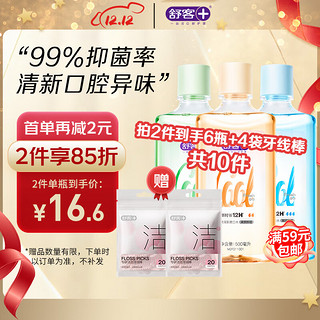 Saky 舒客 清凉薄荷专效清新漱口水 500ml*3