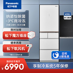 Panasonic 松下 435升多门冰箱nanoe™(纳诺怡)X净味 NR-TE43AXB-W