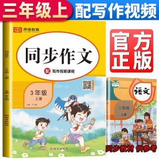 小学同步作文三年级上册部人教版 3三年级同步作文上册同步我老师