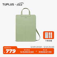 TUPLUS 途加 留白软皮豆腐包通勤手提包斜跨单肩包多功能电脑包 月桂绿