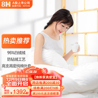 8H95%大朵白鹅绒Y1双人加厚防钻绒羽绒被芯 冬被1300g200*230cm白色