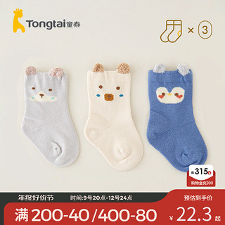 Tongtai 童泰 婴儿袜子秋季新生宝宝长袜男童棉袜女童中筒袜3双装0一3月
