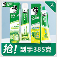 抖音超值购：DARLIE 好来 原黑人)牙膏225克双重薄荷+160清新薄荷家庭大套装清新口气