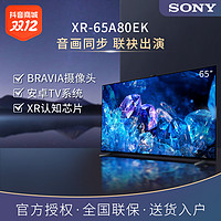 抖音超值购：SONY 索尼 XR-65A80EK OLED电视 65英寸 4K