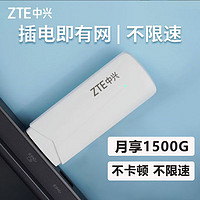 抖音超值购：ZTE 中兴 F30随身wifi免插卡移动随行不限速4g无线路由器笔记本